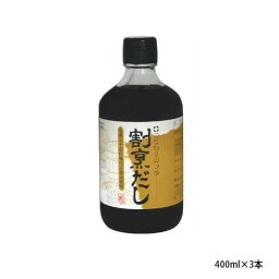 【直送品】純正食品マルシマ　こだわりのつゆ　割烹だし　400ml×3本　2145【お寄せ品、返品キャンセル不可、割引不可品】