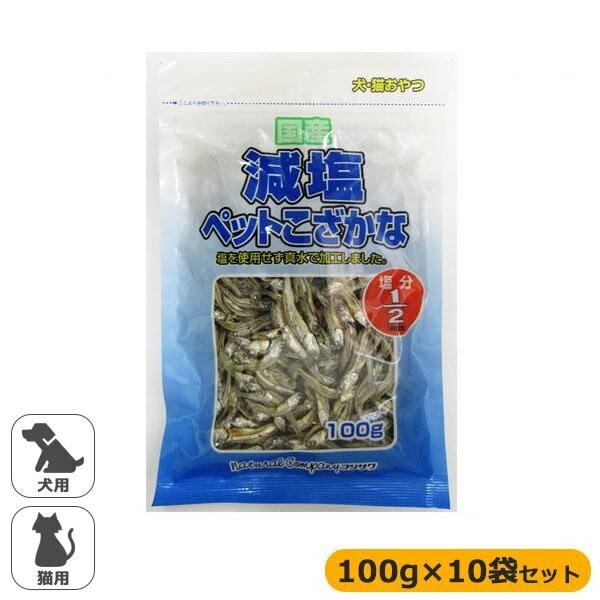 【直送品】フジサワ　国産　犬猫用　減塩ペットこざかな　100g×10袋セット【お寄せ品、返品キャンセル不可、割引不可品】