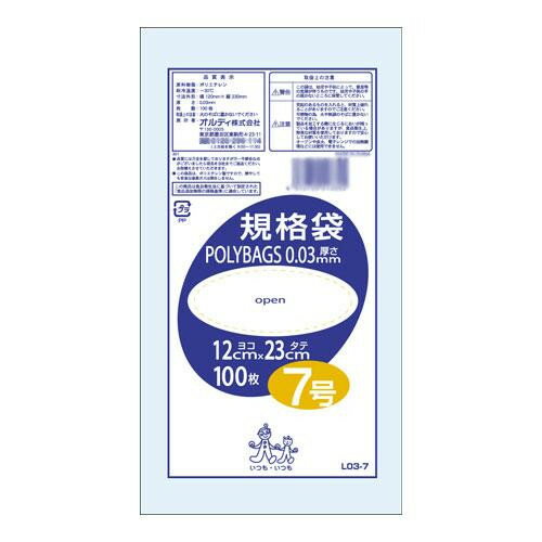 【直送品】オルディ ポリバッグ 規格袋7号 透明100P×150冊 196601【お寄せ品、返品キャンセル不可、割引不可品】