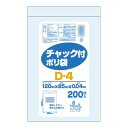 【直送品】オルディ チャック付ポリ袋D-4 透明200P×50冊 206301【お寄せ品、返品キャンセル不可、割引不可品】