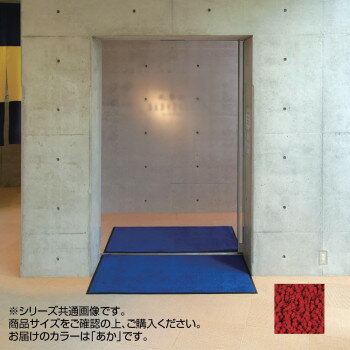 【直送品】インドアマット　ブライトマットII　大　60×90cm　あか【お寄せ品、返品キャンセル不可、割引不可品】