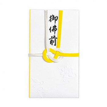 【直送品】仏金封 黄白7本多当折 御佛前 20セット キ-213【お寄せ品、返品キャンセル不可、割引不可品】