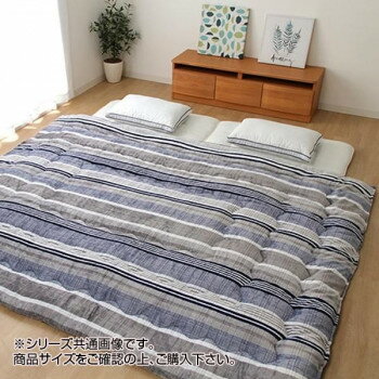 【直送品】あったかだんらん掛け布団 約190×240cm 3人用 ストライプ柄 ニードルブルー 6829219【お寄せ品、返品キャンセル不可、割引不可品】