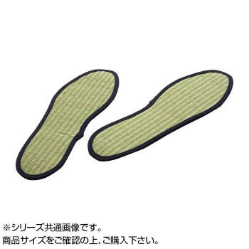 【直送品】い草インソ