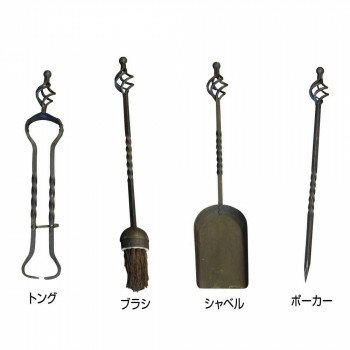 【直送品】ファイヤーツール アイアンタイプ 66064【お寄せ品、返品キャンセル不可、割引不可品】