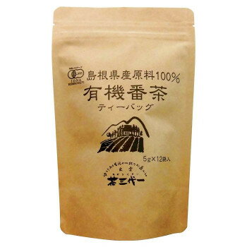 宍道湖と中海を望む松江市大庭町空山で有機栽培されたお茶を、こんがりと香ばしくほうじました。サイズ個装サイズ：30×32×16cm重量個装重量：1268g仕様賞味期間：製造日より360日セット内容(5g×12個入)×10セット生産国日本広告文責　(有)パルス　048-551-7965返品・納期などは会社概要をご参考下さい島根県産　有機番茶　ティーバッグ(5g×12個入)×10セット島根県産　有機番茶　ティーバッグ(5g×12個入)×10セット原材料名称：有機番茶ティーバッグ有機緑茶(島根県産)保存方法高温・多湿を避け移り香にご注意ください。製造（販売）者情報【加工者】株式会社　茶三代一島根県出雲市長浜町729-6fk094igrjs島根県産　有機番茶　ティーバッグ(5g×12個入)×10セット島根県産　有機番茶　ティーバッグ(5g×12個入)×10セット