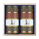 【直送品】宇治茶 宇