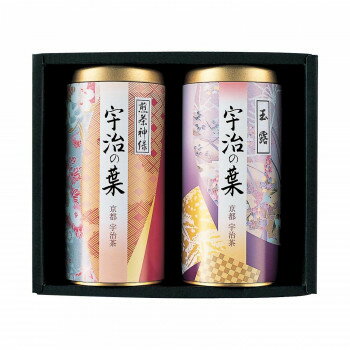 【直送品】宇治茶 宇