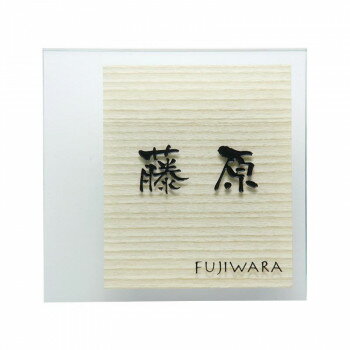【直送品】福彫 表札 合わせガラス(ホワイトアッシュ) GPA-5【お寄せ品、返品キャンセル不可、割引不可品】