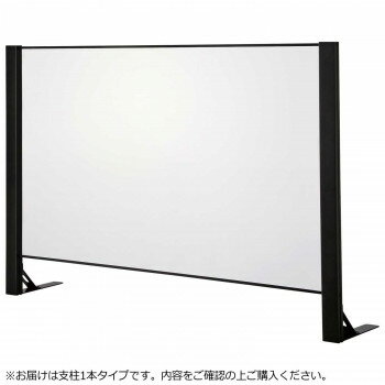 【直送品】豊國工業 飛沫ガードアクリルパネル 片面用増連 H1000×W1200mm HG-CAK1210-B ブラック【お寄せ品、返品キャンセル不可、割引不可品】