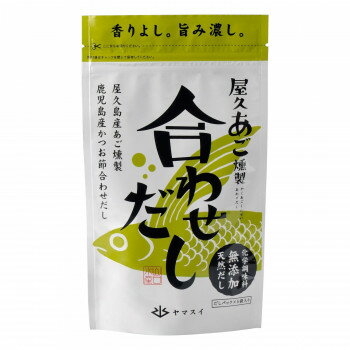 屋久島産の飛び魚を乾燥させ、鰹節製法でじっくり燻製したものに、風味豊かな鰹節をブレンドしました。どんなお料理にも合わせやすい、ベーシックなおだしです。【だしのとり方】(1)300〜400ccの水とだしパックを鍋に入れる。(2)沸騰させて3〜5分煮出すとできあがり。※火にかける前、30〜60分程度水に浸しておくと、さらに風味が増します。内容量40g(8g×5袋)×50セットサイズ個装サイズ：25×40×23cm重量個装重量：2300g仕様賞味期間：製造日より365日生産国日本広告文責　(有)パルス　048-551-7965返品・納期などは会社概要をご参考下さいYSフーズ　屋久あご燻製合わせだし　40g(8g×5袋)×50セットYSフーズ　屋久あご燻製合わせだし　40g(8g×5袋)×50セット原材料名称：合わせだしトビウオ(屋久島産、加工地:指宿市山川)、カツオ(鹿児島県産)保存方法直射日光を避け、冷暗所で保存してください。製造（販売）者情報株式会社オリッジ鹿児島県指宿市山川新生町40-2fk094igrjsYSフーズ　屋久あご燻製合わせだし　40g(8g×5袋)×50セットYSフーズ　屋久あご燻製合わせだし　40g(8g×5袋)×50セット