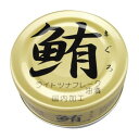 丁寧にフレーク状にした鮪を、国産のたまねぎ、人参、キャベツを大きな釜でじっくり煮出した野菜スープにローストオニオンでコクを出したスープで煮つけました。油には米油を使用することで、油漬けなのにくどくないさっぱりとした味わいに仕上げました。サイ...