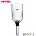 HARIO(ハリオ)　コーヒーサイフォン　テクニカ　TCA-2用　上ボール(ゴムパッキン付)　BU-TCA-2【お寄せ品、返品キャンセル不可、割引不可品】