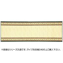 【直送品】タフトプリント廊下敷き(裏貼り) アイラス 約67×240cm BE 270022114【お寄せ品、返品キャンセル不可、割引不可品】