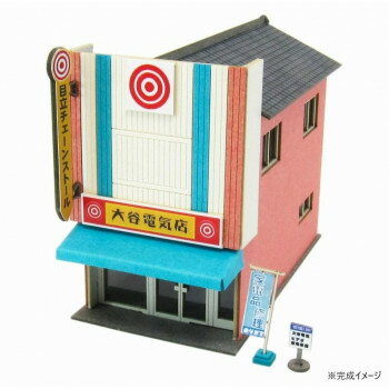 みにちゅあーと 電気屋 MP03-91【お寄せ品、返品キャンセル不可。沖縄不可。欠品終売時連絡あり】