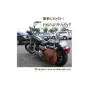 【直送品・大感謝価格 】【手作りの為お届けに2週間程かかる場合あり】サドルバッグ<エルク> FE-20