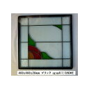 ステンド グラス デザインパネルsgsq411 別途送料発生する場合あり。突然の欠品終了あり。直送品。代引不可・同梱不可・返品キャンセル割引不可壁 ステンド グ...