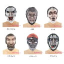 ホラーヘッドマスク 3個セット (割引不可)(お取り寄せ品、返品キャンセル不可品)ハロウィン イベント ファッション アイテム 雑貨 グッズ ホラーヘッドマスク 3個セット