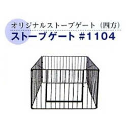 大感謝価格 ストーブゲート ＃1104 501211023 直送品。代引不可・同梱不可・返品キャンセル・割引不可 薪ストーブ 暖房器具 寒さ対策 冬 アイテム 災害時 グッズ ストーブゲート ＃1104送料無料