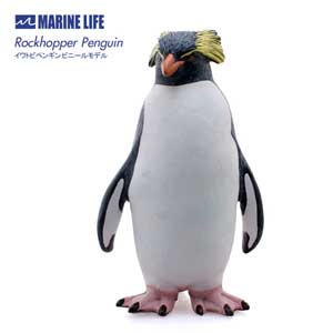 【ビニールモデルシリーズ】はコチラ ペンギン ビニールモデル フィギュア 動物 カワイイ キュート 愛らしい インテリア ホビー 雑貨 アイテム 【種類・品番】 イワトビペンギン：72308 ジェンツーペンギン：72309 フンボルトペンギン：72311 ケープペンギン：72312 （プルダウンメニューよりお選び下さい。） 【サイズ・重量】 イワトビペンギン：L18×W19×H31cm／550g ジェンツーペンギン：L18.5×W18×H31cm／535g フンボルトペンギン：L17.5×W16.5×H29cm／466g ケープペンギン：L17.5×W16.5×H29cm／466g 【素材】 ビニール 【JAN】 イワトビペンギン：4571279382389 ジェンツーペンギン：4571279382679 フンボルトペンギン：4571279383447 ケープペンギン：4571279383454 ペンギン ビニールモデル フィギュア 動物 カワイイ キュート 愛らしい インテリア ホビー 雑貨 アイテム 商品特徴一覧 ビニールモデル：ペンギン：ぺんぎん：イワトビペンギン：ジェンツーペンギン：フンボルトペンギン：ケープペンギン：どうぶつ：アニマル：造形：リアル：素材：ソフト：ビニール：モチーフ：デザイン：ポーズ：ポージング：コレクション：趣味：飾る：飾れる：おもちゃ：トイ：遊ぶ：遊べる：ディスプレイ：ディスプレー：グッズ：通信販売：通販：販売：買う：購入：お店：売っている：ショッピング 広告文責　(有)パルス　048-551-7965 通常、土日祝日を除く1週間以内に出荷の予定ですが万が一欠品やメーカー終了の場合は別途メールにてご連絡いたします 広告文責　(有)パルス　048-551-7965　記載【ペンギン ビニールモデル】フィギュア 動物 カワイイ キュート 愛らしい インテリア ホビー 雑貨 アイテム ビッグサイズで柔らか素材のフィギュア！ 世界の有名なペンギンのビッグサイズフィギュアです。 ◆遊べて飾れる本格派フィギュア リアルさと親しみやすさを合わせ持ったフィギュアですので、遊ぶだけではなく、インテリアとしても楽しめる本格的な雰囲気も感じられるペンギンフィギュアに仕上がっています。 ◆本格的なディテール 造形はデフォルメしながらも、全体のバランスや羽毛までも表現し、彩色においてもペンギンの特徴をリアルに再現した本格派フィギュアですので、愛嬌とリアルな雰囲気が共存しています。 お子様への誕生日プレゼントにもぴったりな商品です。 ◆ビッグサイズで大迫力!おもいっきり遊ぼう! 小さなお子様が触れても安心なやわらかなソフトビニール素材を使用しているため、リビングや子ども部屋に気軽に置いていただけます。 手で押すと簡単に凹み、お子様でもガシガシ遊んで頂け、思いっきり楽しむ事ができます。 落としても壊れることがなく、ごっこ遊びはもちろんのこと、様々なシーンで楽しめる「でっかい・柔らかい・遊べる」3拍子そろったペンギンフィギュアです。 ◆イワトビペンギンについて 和　名：イワトビペンギン 学　名：Eudyptes chrysocome 英　名：Rockhopper Penguin 分　類：ペンギン目ペンギン科 分　布：南インド洋南部から南大西洋 イワトビペンギンは、ペンギン科マカロニペンギン属のうち近縁な3種の総称名である。 ゲームソフトのキャラクターやCMなどに度々登場する人気のペンギンである。 体長45-58cmほどのやや小型のペンギンで、その名の通り、両足を揃えて飛び跳ねながら移動するしぐさや成鳥の目の上にある鮮やかな飾り羽が特徴。 性格は攻撃的で、近くを通ったりすると攻撃してくる。 ◆ジェンツーペンギンについて 和　名：ジェンツーペンギン 学　名：Pygoscelis papua 英　名：Gentoo penguin 分　類：ペンギン目ペンギン科 分　布：亜南極の島々と南極半島、フォークランド諸島など ジェンツーペンギンは、ペンギン科・アデリーペンギン属に分類されるペンギンの一種である。 体長は75cm〜90cm、体重は4kg〜7kgほどで、ペンギン18種類のうち、コウテイペンギン、キングペンギンに次いで3番目に大きい。 ジェンツーペンギンの泳ぐ速度は36km/hほどで最も速く泳ぐペンギンとされている。 アデリーペンギン属のなかでは最も暖かいところに住み、ペンギンの中では活発で好奇心が最も強いとされている。 外見は頭頂部を通って両目をつなぐような白い帯模様が特徴的である。 また、くちばしの両側は赤色で目は茶色である。 同じアデリーペンギン属のアデリーペンギン、ヒゲペンギンと同様に尾羽が長いのも特徴。 性格が温和でひょうきんな事からオンジュン(温順)ペンギンと呼ばれたこともある。 英名のGentooは「異教徒」を表すポルトガル語“Gentio”に由来し、特徴である両目の上の白い模様をターバンに見立てている。 ◆フンボルトペンギンについて 和　名：フンボルトペンギン 学　名：Spheniscus humboldti 英　名：Humboldt Penguin 分　類：ペンギン目 ペンギン科 フンボルトペンギン属 分　布：南アメリカ沿岸部 フンボルトペンギンは体長約70cmほどの中型で、日本で最も飼育数が多いとされる温帯のペンギンである。 比較的暖かい南アメリカのペルーからチリの沿岸地域(フンボルト海流に沿って)に生息している。 ペンギンは南極などに生息しているイメージが強いが、フンボルトペンギンは暑さにかなり強く、極端な寒さは苦手なペンギンである。 日本国内での飼育は高度な温度管理を必要とせず、多くの動物園や水族館で飼育され目にする機会も多い。 フンボルトペンギン属の仲間はよく似ているため、見分け方は「胸の1本の黒い帯は太い、頭部の白い帯は細い、目元のピンク色の範囲が広い」事がポイントとなる。 また、目元のピンク色は羽毛ではなく露出した皮膚である。 クチバシは黒く、灰色の棒状の模様がある。巣は、地中にトンネルを掘ったり、海岸の岩場の割れ目や洞窟を利用する。 ペルーやチリの北部では乾いた海岸のシャボテンの根元に巣穴を掘ることもある。 海洋汚染や産卵場の環境破壊、エサとなる小魚などの乱獲により生息数が減少しているため絶滅が心配されている。 ◆ケープペンギンについて 和　名：ケープペンギン 学　名：Spheniscus demersus 英　名：African Penguin 分　類：ペンギン目 ペンギン科 フンボルトペンギン属 分　布：南アフリカ沿岸部 ケープペンギンは体長約70cmほどの中型で、アフリカ大陸に生息する唯一の温帯のペンギンである。 「ケープ」という名前は南アフリカの「ケープ地方」に生息している事に由来している。 ジャッカスペンギン、足黒ペンギンとも呼ばれる事があり、アフリカンペンギンという呼び方も増えてきている。 フンボルトペンギン属の仲間はよく似ているため、見分け方は「胸の1本の黒い帯は細い、頭部の白い帯と目元のピンク色の範囲が最も広い」事がポイントとなる。 また、目元のピンク色は羽毛ではなく露出した皮膚である。 クチバシは黒く、灰色の棒状の模様がある。 巣は、地中にトンネルを掘ったり、海岸の岩場の割れ目、石や小枝を積み上げて作られる。 50mほど潜水でき、ニシンの仲間を捕食する事が多い。ケープペンギンの繁殖地の近くのケープタウン沖で沈没した船舶から流出した重油は海洋汚染を引きおこし、ケープペンギンが油にまみれ真っ黒になり犠牲になった。 しかし、様々な人々の救護活動により多くのケープペンギンが救われている。