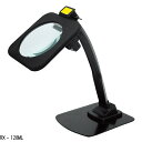 大感謝価格 スタンディングルーペ LEDライト付き RX-128ML or RX-1000KLED (直送品。代引不可・同梱不可・返品キャンセル・割引不可)ホビ...