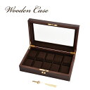 大感謝価格『Wooden Case(ウッデン・ケース) 木製ウォッチケース（10本用） 856-121 (346シリーズ)』『メーカー直送品。代引不可・同梱不可・返品キャンセル・割引不可』腕時計 収納 スタイリッシュ デザイン インテリア アイテム送料無料