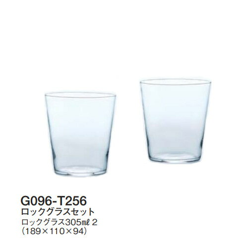 【メーカー直送・大感謝価格 】薄氷 うすらい G096-T256 ロックグラスセット 189×110×94 ロックグラス305ml×2 350シリーズ