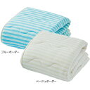 【直送品・ヘルシ価格 】トリプルスカッシュ2 肌掛けふとん シングル TS-K4016S 140×200cm マリンソーダブルーボーダー/ベージュボーダー(3)