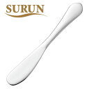 【楽天倉庫直送h】SURUN 純銅製 バターナイフ SRN-12S 全長139mm 銅(銀メッキ) 日本製