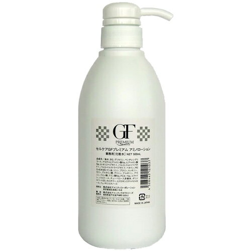 【楽天倉庫直送】セルケア GFプレミアム アミノローション 500ml