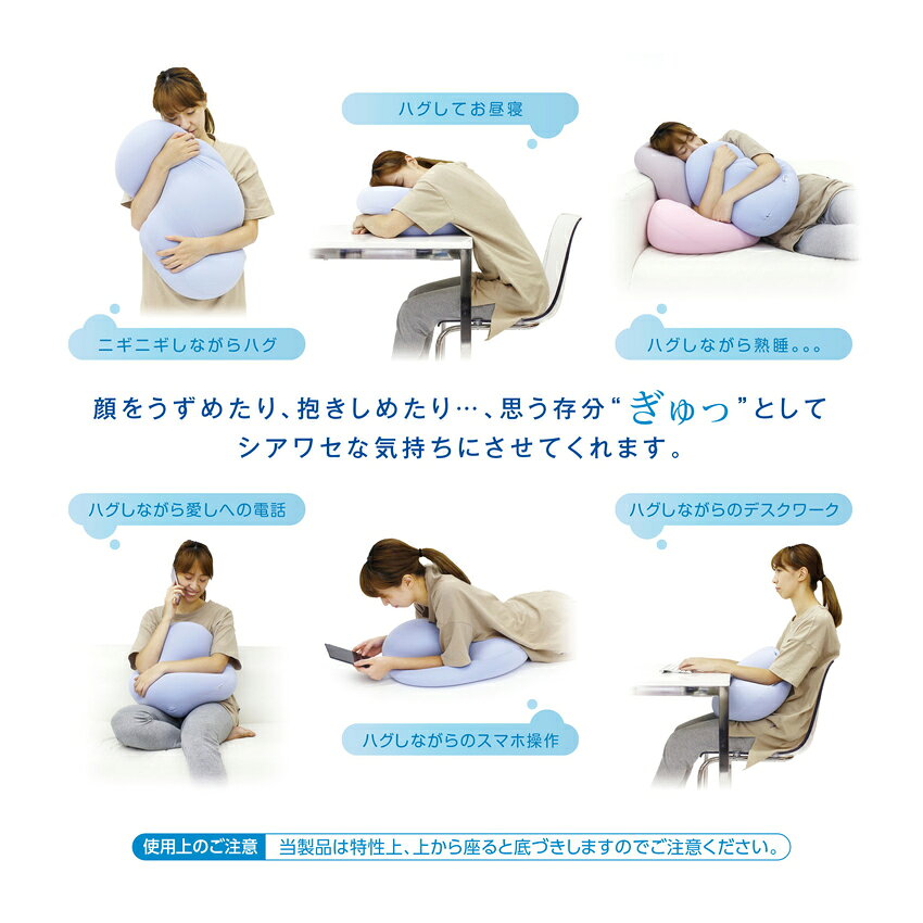 【直送品・ヘルシ価格 】MOGU(R) 雲にさわる夢クッション シャインホワイト/スカイブルー/ナイトネイビー/クリアピンク/ミストグレー [3]