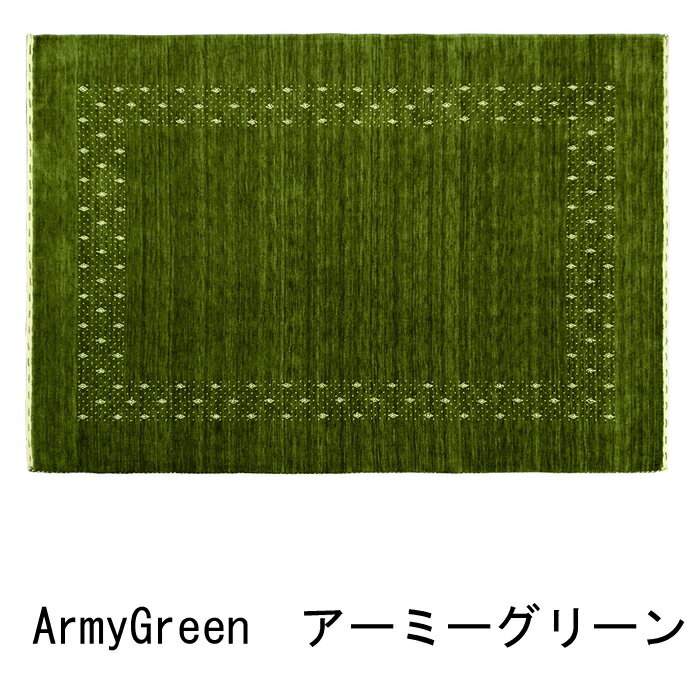 ビジェ Bije ArmyGreen/BL/BR/DGY/Rust/Turquoise 約40×40cm CHOUETTE シュエット VOL.8インテリア カーペット マット 敷き物 ラグ 絨毯 じゅうたん