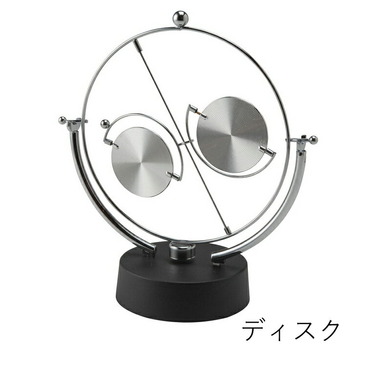 【直送品】キネティック モビール コスモス/ディスク/ギャラクシー 18222/18223/18224 インテリアデコレーションvol.60【ヘルシ価格】インテリア インテリア小物 置物 インテリア雑貨 [2]