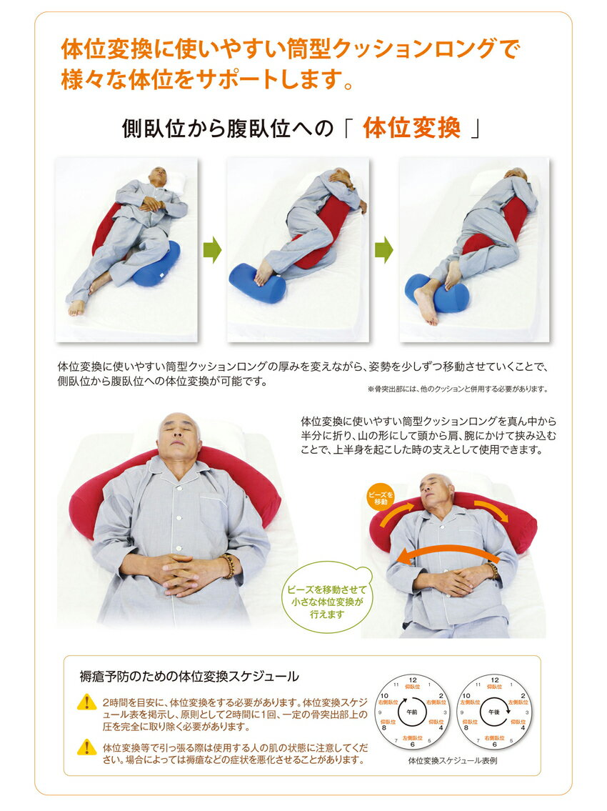 【直送品】MOGU(R) 体位変換に使いやすい筒形クッションロング 本体 赤/オレンジ/緑/青/茶 横88cm×縦18cm×高18cm【割引不可品】インテリア クッション 座る 座布団 [2]