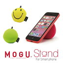 【直送品】MOGU(R) スタンド スマートフォン用 2個セット RE/PK/SMILE/LGN/TBL/NV 横5.4×縦5.4×高5.4cm【割引不可品】スマートフォン・タブレット スマートフォン・携帯電話アクセサリー スマートフォンスタンド