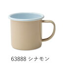 【直送品】POMEL マグカップL 400cc シナモン/インディゴ/ホワイト/レッド/ブルー/ブラック/チャコール/セサミ/フォレスト/ハニー POMEL ホーローシリーズ【ヘルシ価格】キッチン用品 食器 コーヒー・お茶用品 マグカップ