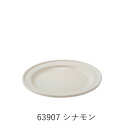 【直送品】POMEL フラットプレート20 同色3個セット シナモン/セサミ/インディゴ φ21×H1.5 POMEL ホーローシリーズ【ヘルシ価格】キッチン用品 食器 皿 プレート ランチ