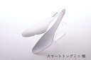 【直送品】スマートトングミニ 蝶/翠 3676/3683 0402045/0402046 50×155mm 55g 2022 STAGE GIFT CATALO...