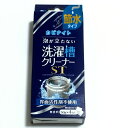 【3個セット】【直送品】カビナイト洗濯槽クリーナー ST 50g×4包入 7.2×19×3cm 220g【ヘルシ価格】日用品雑貨 生活雑貨 日用消耗品 洗剤 カ...