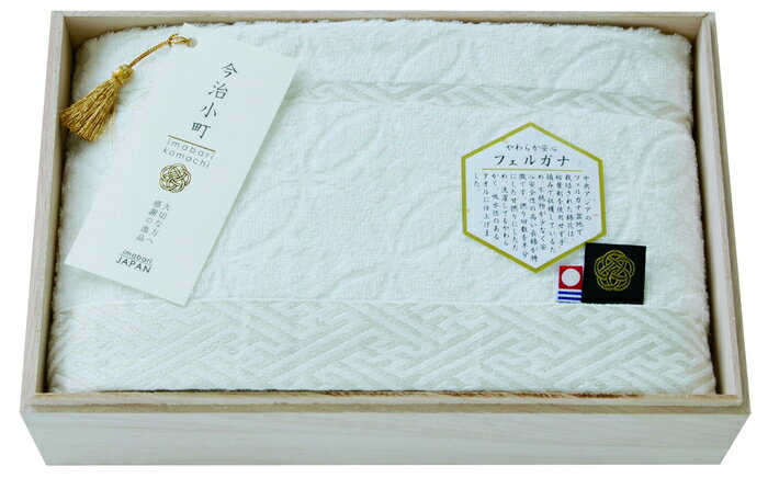 【2022 ライフ タオルギフト】シリーズはコチラ 【品番】 TIK3503702 【セット内容】 バスタオル×1 【仕様】 バスタオル：60×120cm 日本製/綿100％ パッケージサイズ：185×290×100mm　550g 【JANコード】 4975852201614 今治小町 白無垢 木箱入タオル TIK3503702 バスタオル 日本製 綿100％ 2022 ライフ タオルギフト 日用品雑貨 生活雑貨 タオル セット ギフト 贈り物 広告文責　(有)パルス　048-551-7965 「出荷の予定ですが万が一欠品やメーカー終了の場合は別途メールにてご連絡いたします」『今治小町 白無垢 木箱入タオル TIK3503702 バスタオル 日本製 綿100％ 2022 ライフ タオルギフト』日用品雑貨 生活雑貨 タオル セット ギフト 贈り物