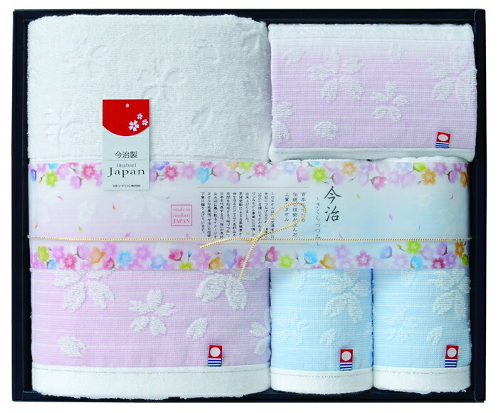 【直送品】今治桜づつみ 名産地タオル TMS5008406 ハンドタオル フェイスタオル バスタオル