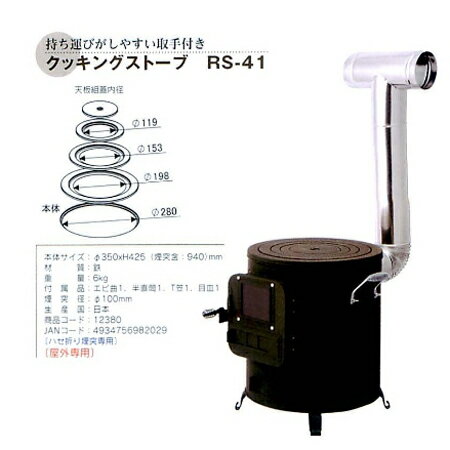 楽天市場】キッチンストーブの通販 楽天市場】キッチンストーブの通販