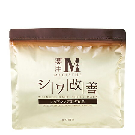 メディステ 薬用 シワ改善 シートマスク 30枚入り【楽天倉庫直送】【ヘルシ価格】美容 コスメ 化粧