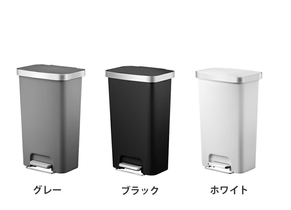 【直送品】HANA STEP BIN ハナステップビン 45L グレー/ブラック/ホワイト EK6266-45L-GR/EK6266-45L-BL/EK6266-45L-WH【ヘルシ価格】インテリア ゴミ箱 ダストボックス くずかご ゴミ入れ [3]