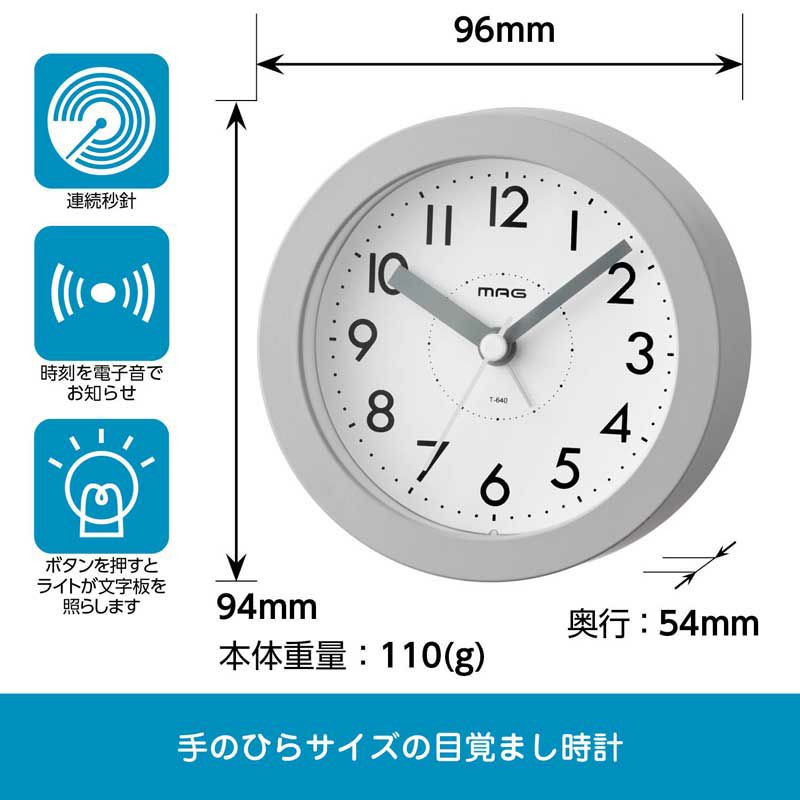 【直送品】MAG マグ 電子音目覚まし時計 ルント T-640 グレー/ライトイエロー/ホワイト 高さ94x横幅96x奥行54mm 2024 MAG カタログ【ヘルシ価格】インテリア 時計 クロック 置き時計 電波時計 [3]