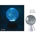 【直送品】グローブランプグリッター AC電源アダプターなし 18173 パールホワイト φ110×H168mm インテリアカタログvol.65【ヘルシ価格】インテリア ライト 照明器具 インテリアライト ランプ 調光