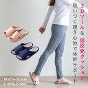 【楽天倉庫直送】吸いつく体幹サポートスリッパ ピンク(Mサイズ)/ネイビー(Lサイズ) 511304/511311 3Dソール&低反発クッショ【割引不可品】健康グッズ 健康サンダル・スリッパ 吸いつく履き心地 姿勢サポート
