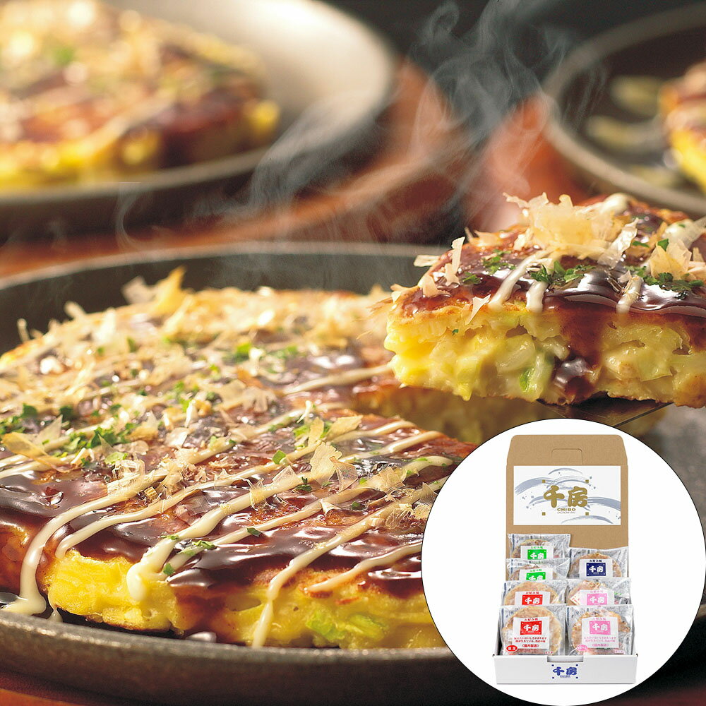 【直送品】千房 お好み焼セット 冷凍 豚玉200g、ねぎ焼180g、もちチーズ200g×各2、いか玉200g×1【割引不可品】食品 冷凍食品 おかず 和食総菜 粉もん セット 詰め合わせ