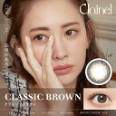 【ネコポス】【高度管理医療機器】Clainel(クレイネル)ワンデー10枚 クラシックブラウン 1箱10枚 度あり 度なし【割引不可品】コンタクトレンズ カラコン カラーコンタクトレンズ 使い捨て