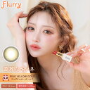 【ネコポス】【高度管理医療機器】Flurry(フルーリー) by colors Ring Yellow Gold(華麗なキツネ) ワンデー 1day 1箱10枚入り 度あり 度なし【割引不可品】コンタクトレンズ カラコン コンタクト ワンデイ 使い捨て